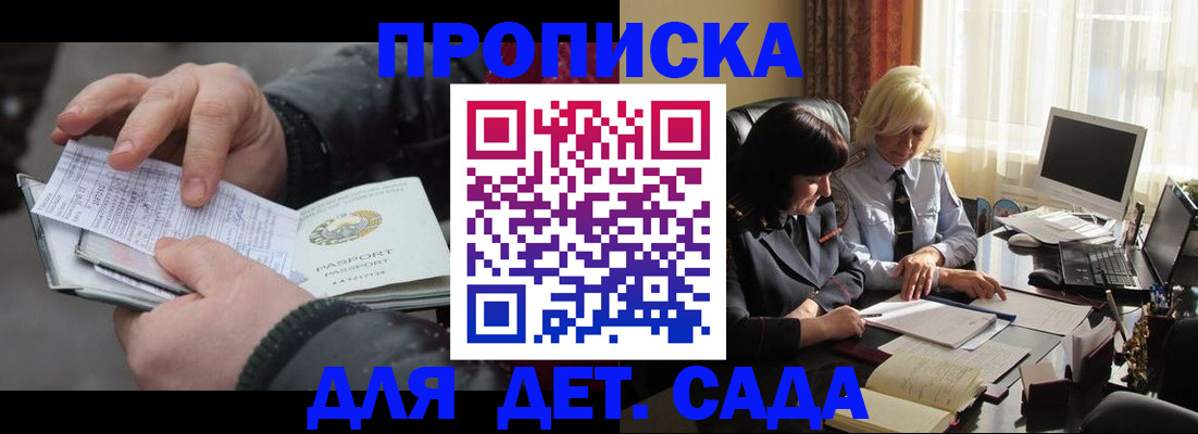 временная прописка в Ярославской области