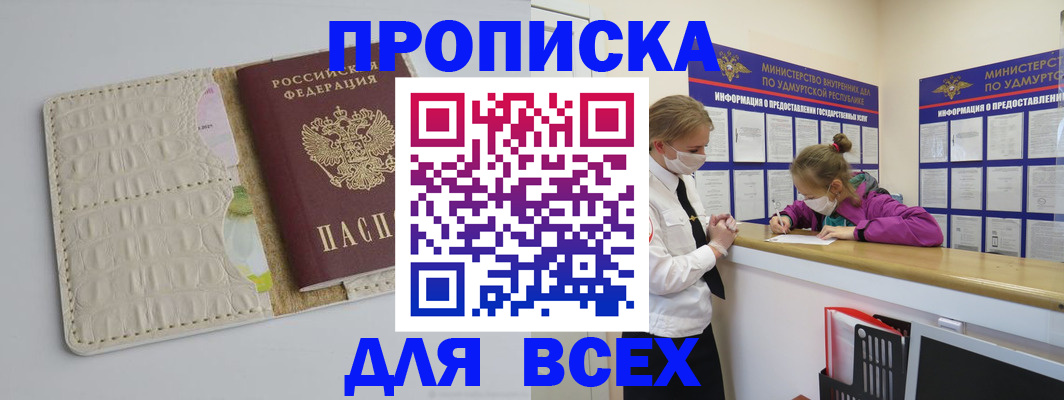 прописка регистрация в Ярославской области