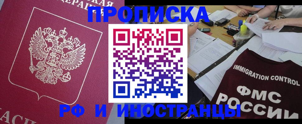 миграционный учет в Ярославской области