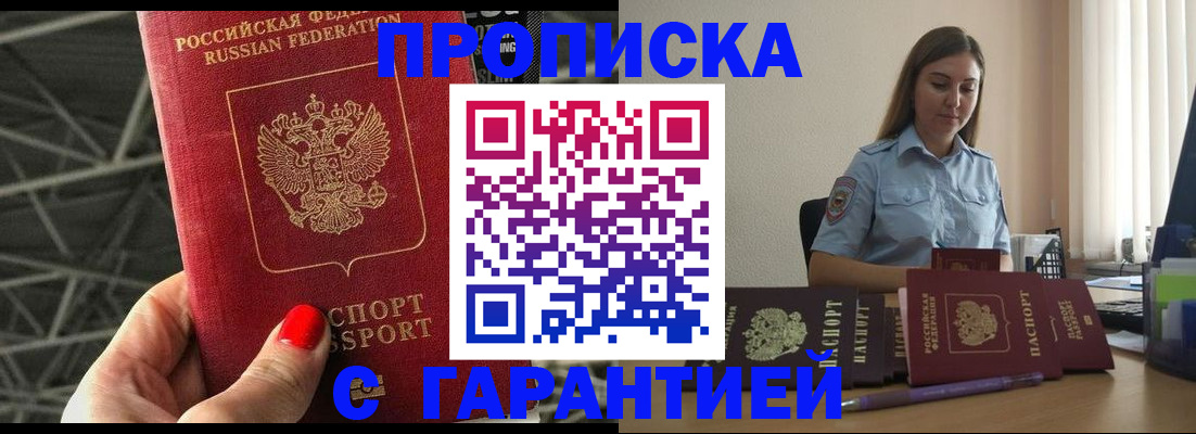 прописка регистрация в Ярославской области